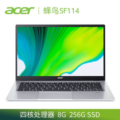 宏碁(acer)蜂鸟SF114笔记本电脑14英寸 便携超薄IPS高清屏指纹识别商务办