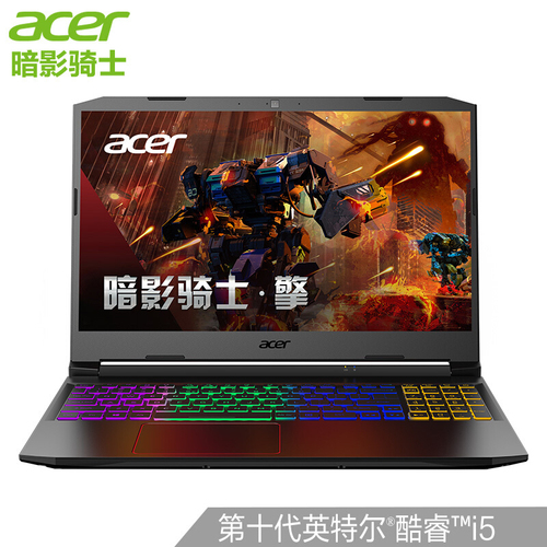 Acer/宏碁暗影骑士 擎 十代酷睿i5 GTX1650D独显144刷新率学生本 15.6英寸独显游戏本笔记本电脑