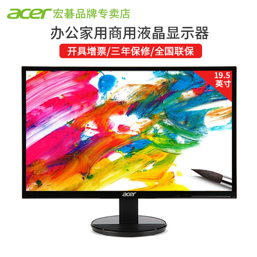 Acer/宏碁 K202HQL 19.5英寸TN屏 窄边框 宽屏液晶显示器 显示屏